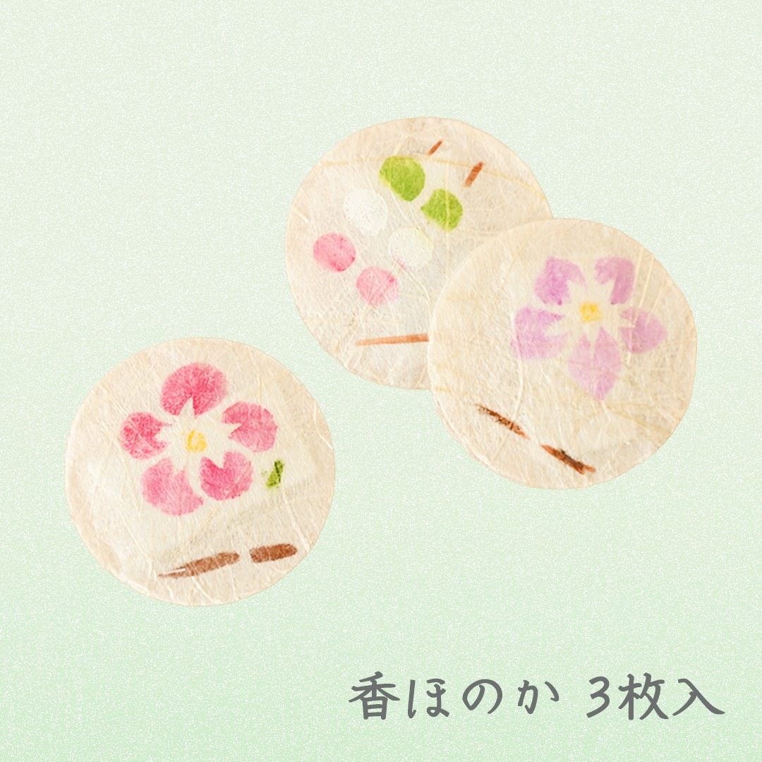 香ほのか