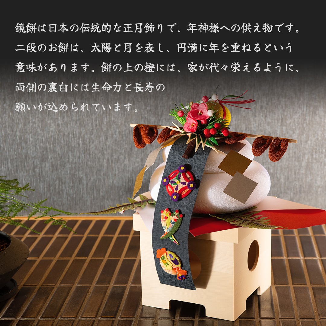 迎春宝尽くし鏡餅