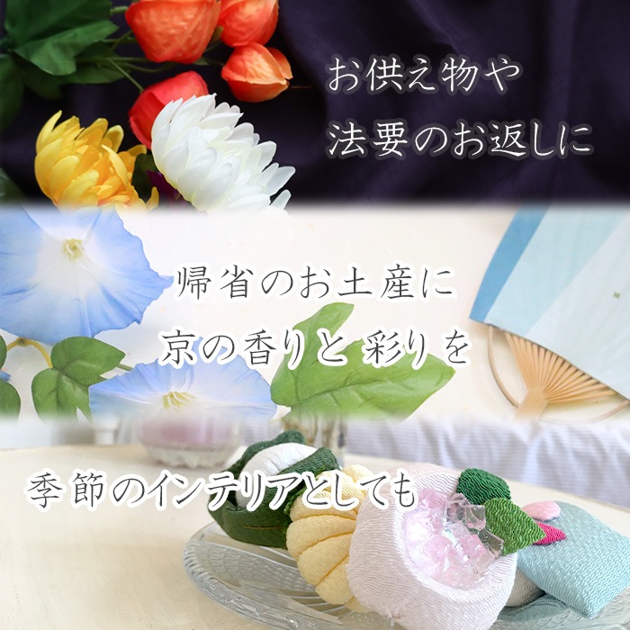 ちりめんお供え膳