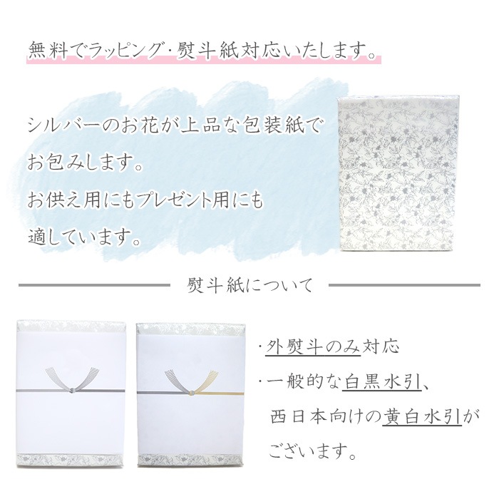 ちりめんお供え膳