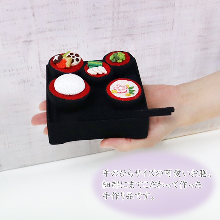 ちりめんお供え膳