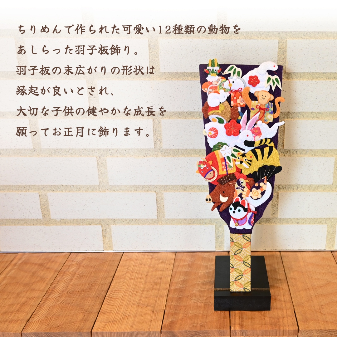 京都夢み屋　珠玉　ちりめん飾り　羽子板　正月飾り 京都夢み屋 珠玉 ちりめん飾り 羽子板 正月飾り 京都夢み屋 珠玉