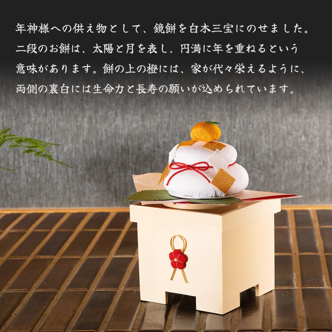 ハンドメイド　木目込み人形　鏡餅　茶系花模様の三宝 ハンドメイド 木目込み人形 鏡餅 茶系花模様の三宝