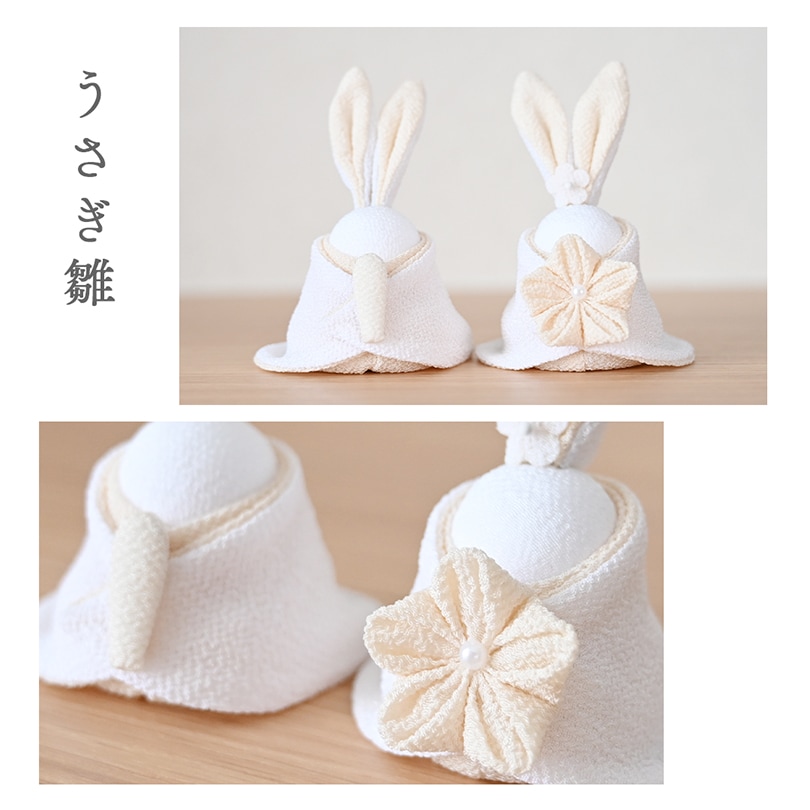 白粋-HAKI- うさぎ雛迎春セット