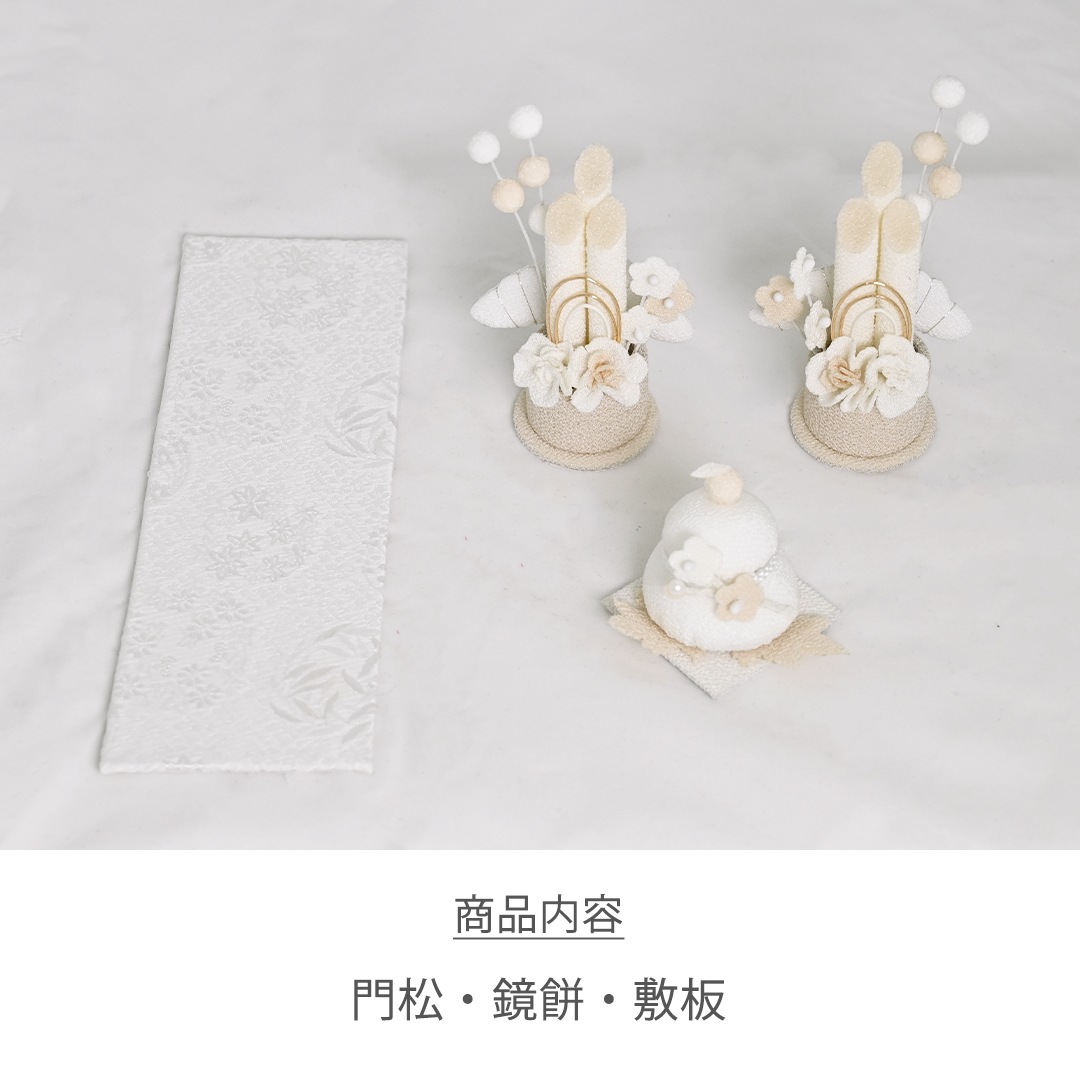 白粋-HAKI- 迎春飾り