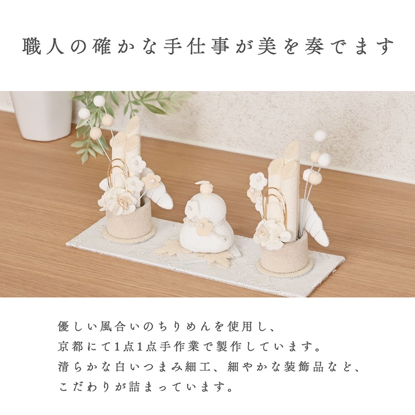 白粋-HAKI- 迎春飾り