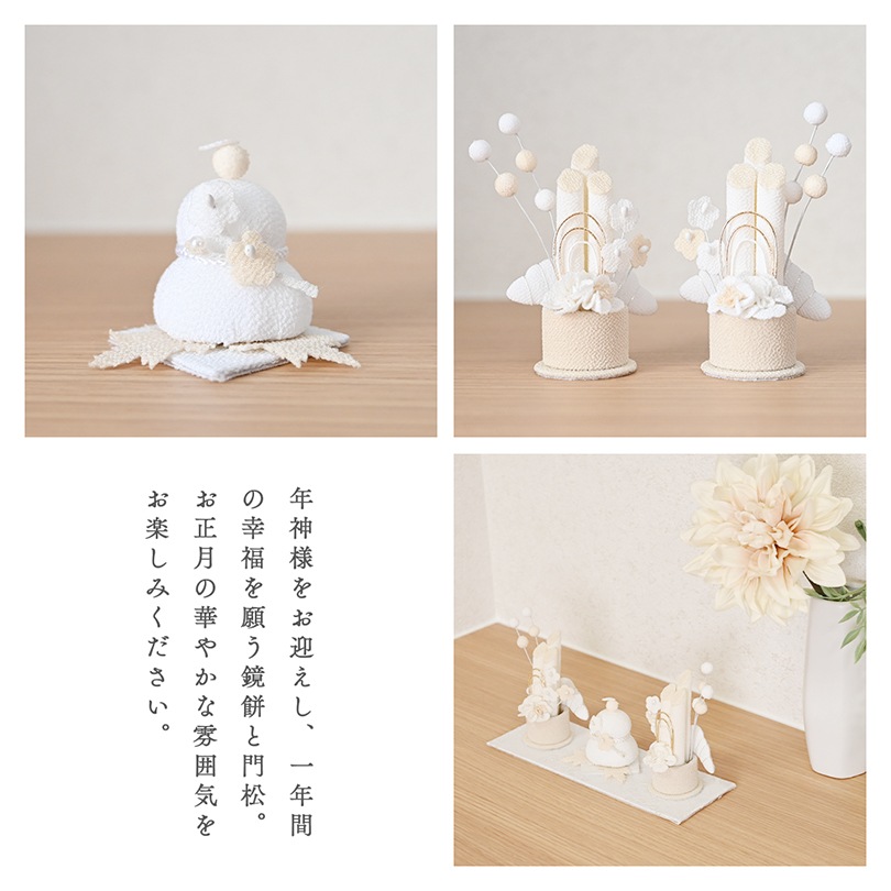 白粋-HAKI- 迎春飾り