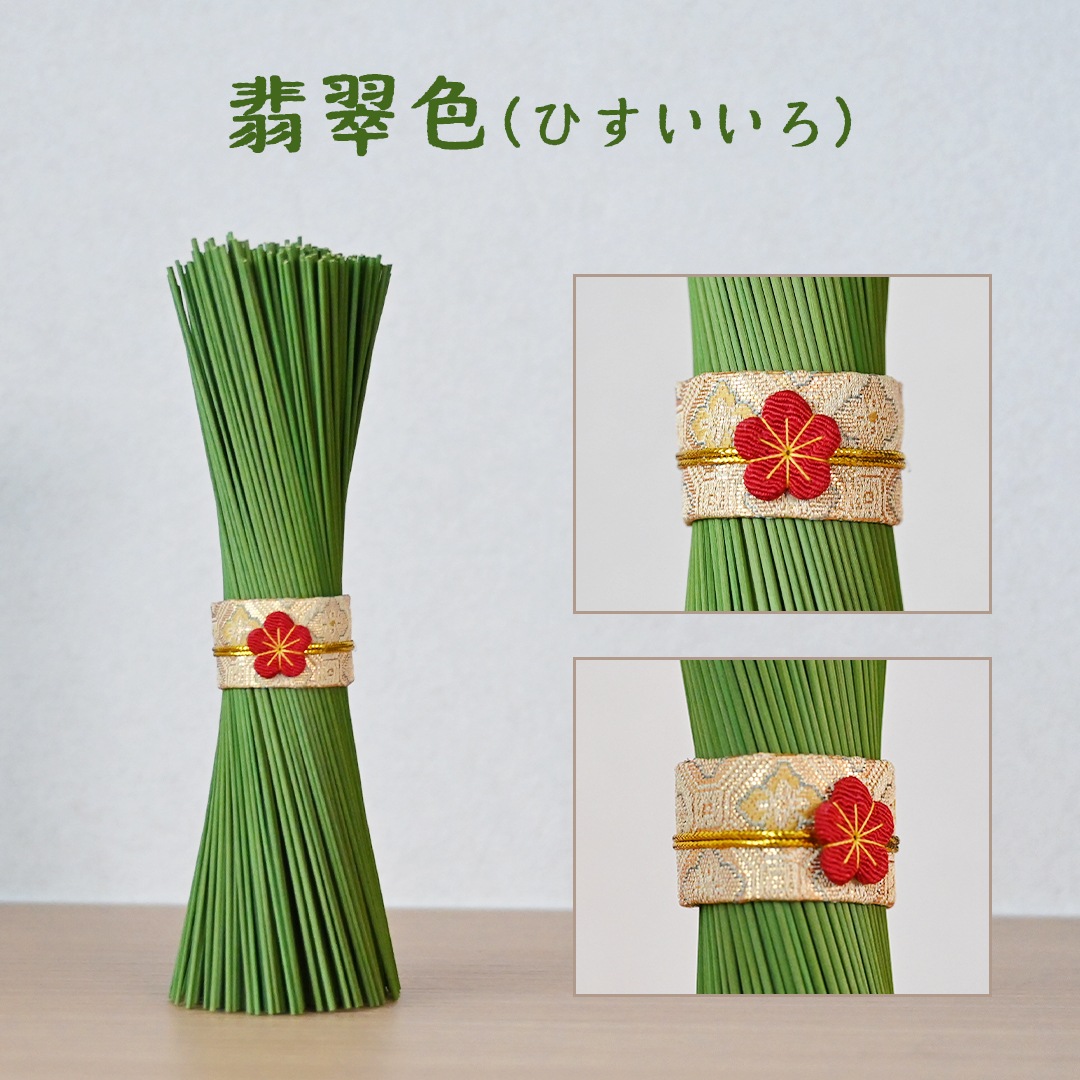 KIMONO いぐさ飾り