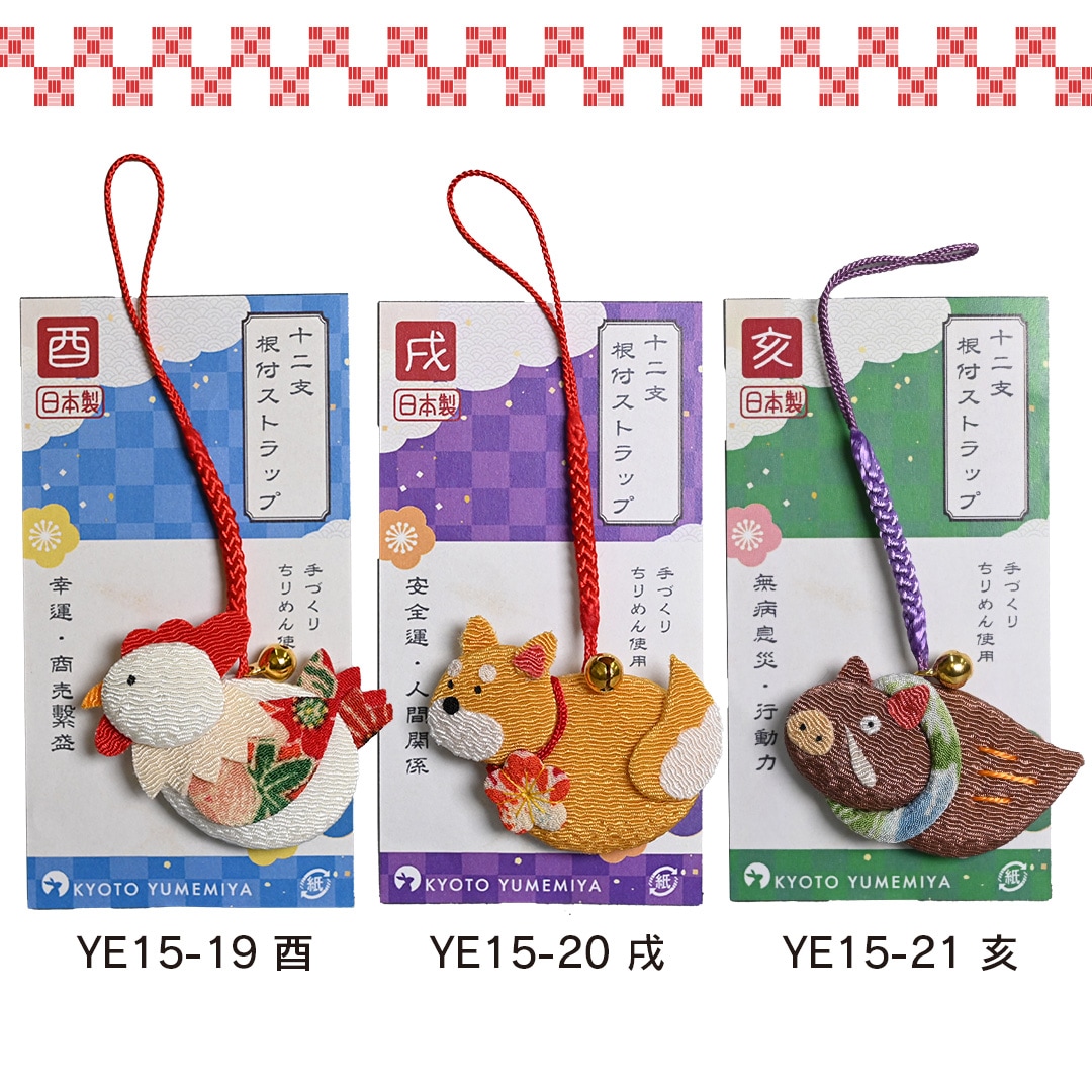 銅 細工 十二支ストラップ 12枚セット 銅 細工 十二支ストラップ 12枚セットzw0829 | 金属工芸