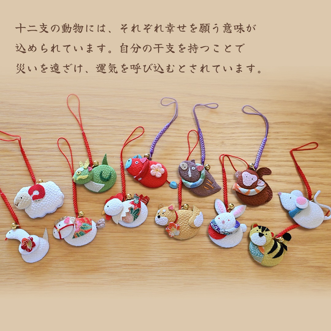 十二支根付ストラップ