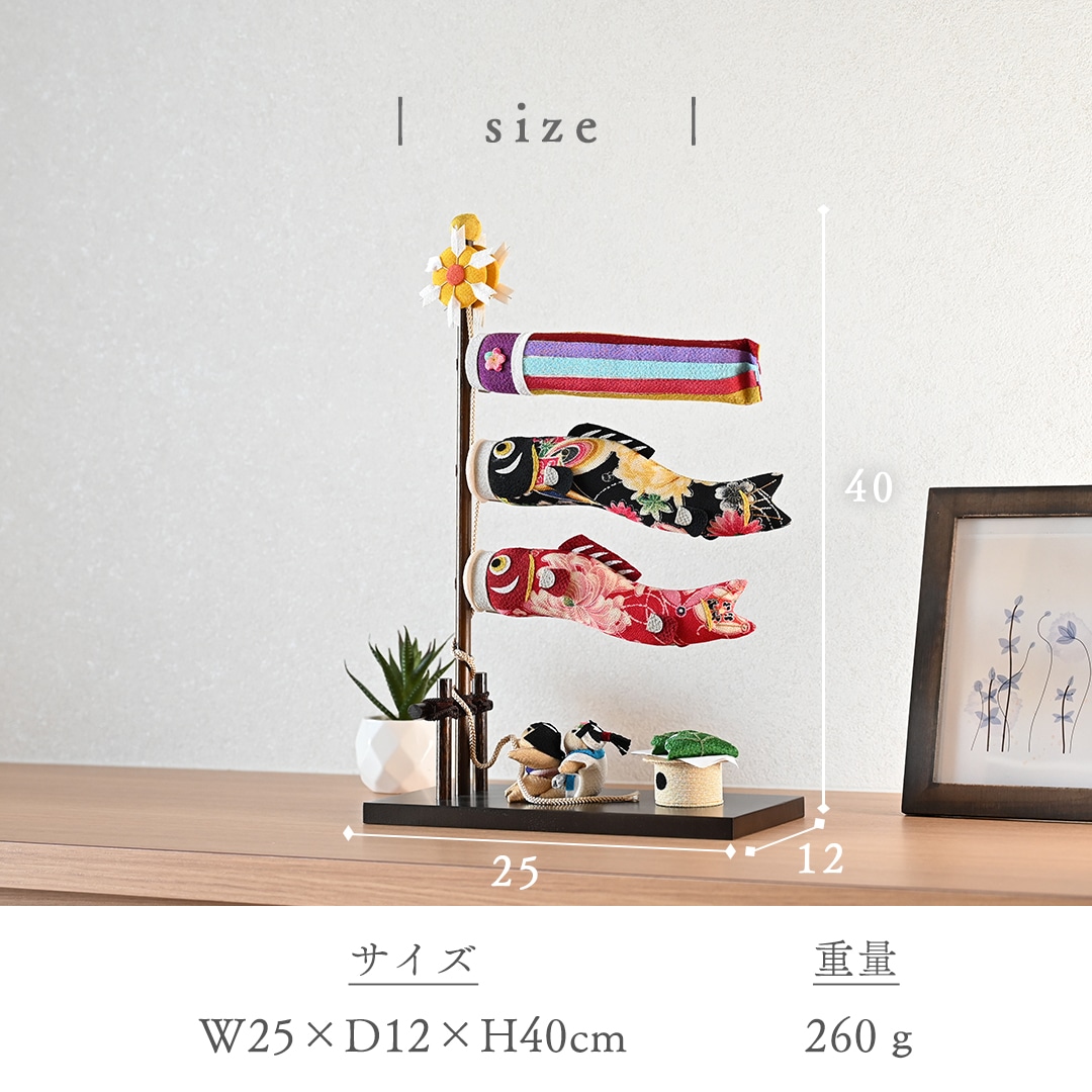 ちりめん雄々鯉のぼり