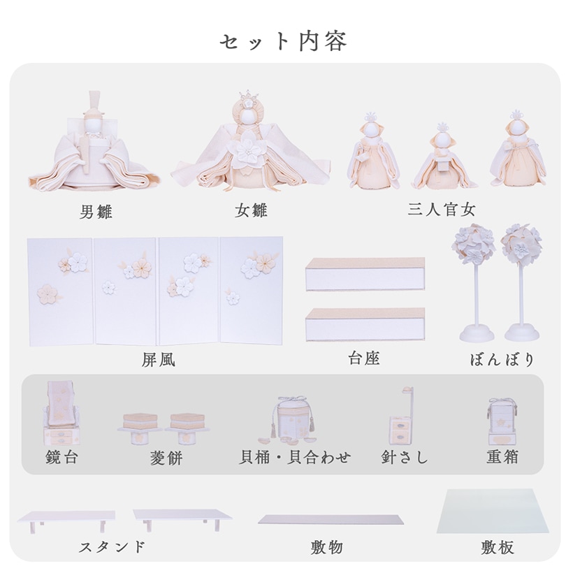 京都夢み屋【白粋-HAKI- 麗華五人飾 】 コンパクトでおしゃれな雛人形
