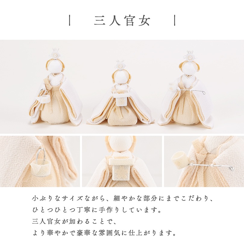京都夢み屋【白粋-HAKI- 麗華五人飾 】 コンパクトでおしゃれな雛人形