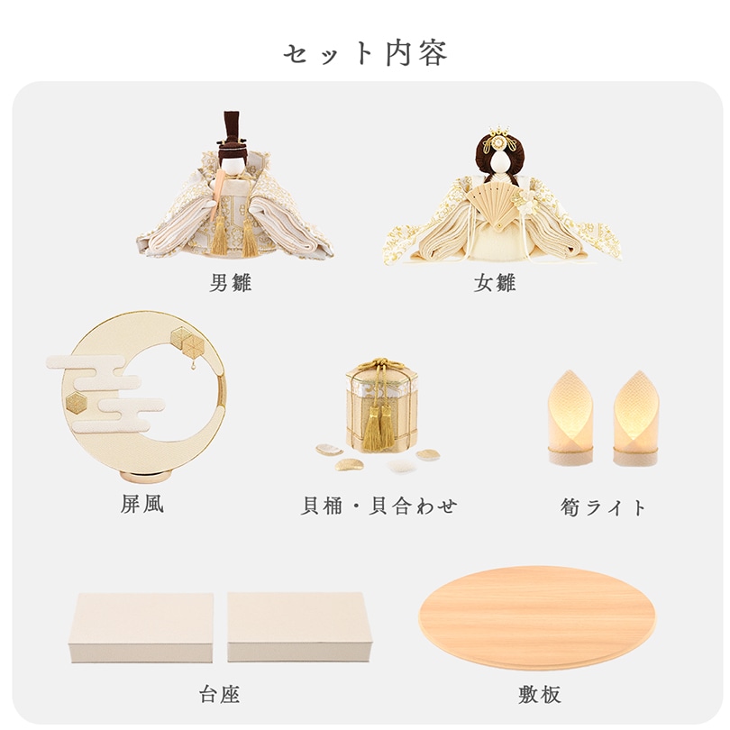 金襴亀甲花紋　雛飾り