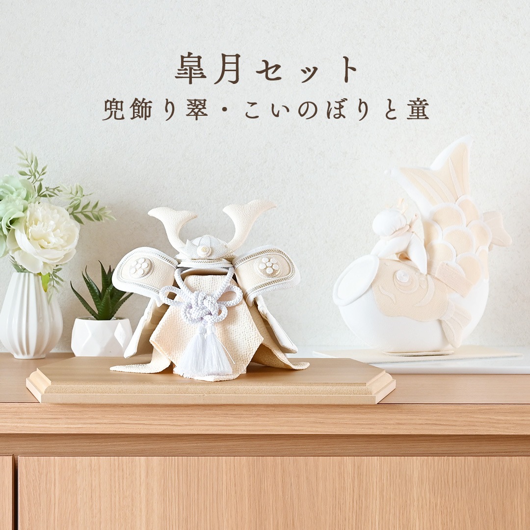 白粋-HAKI- 兜飾り 翠