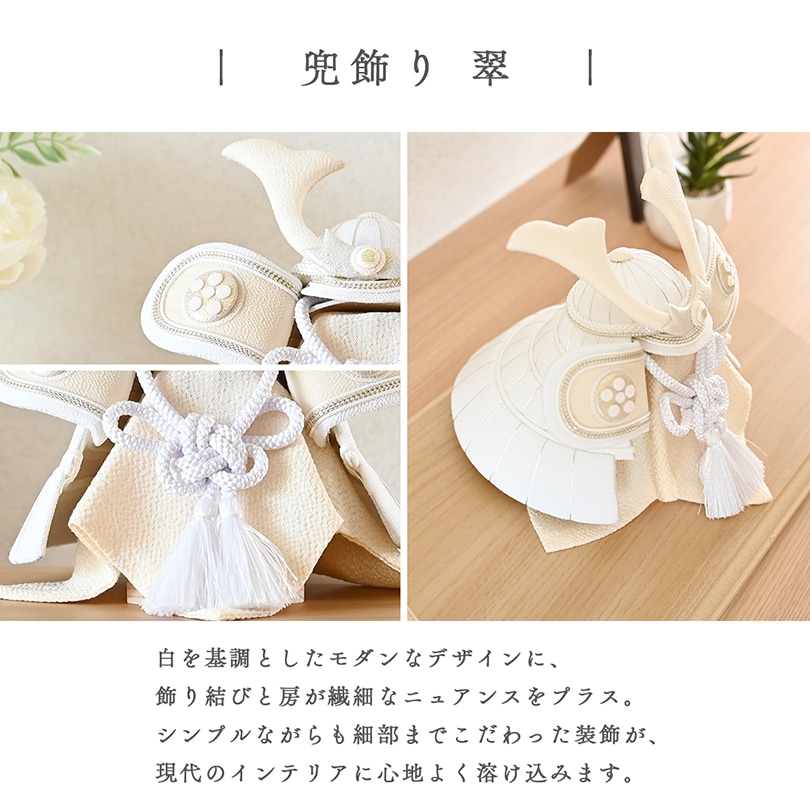 白粋-HAKI- 兜飾り 翠