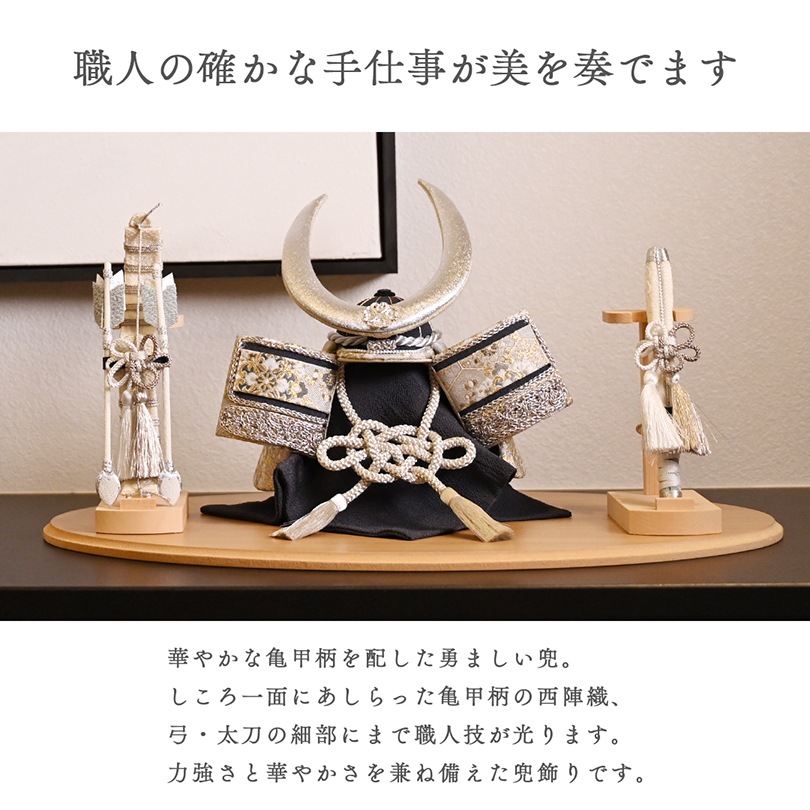 【2025年9月リニューアル】金襴亀甲花紋 兜飾り