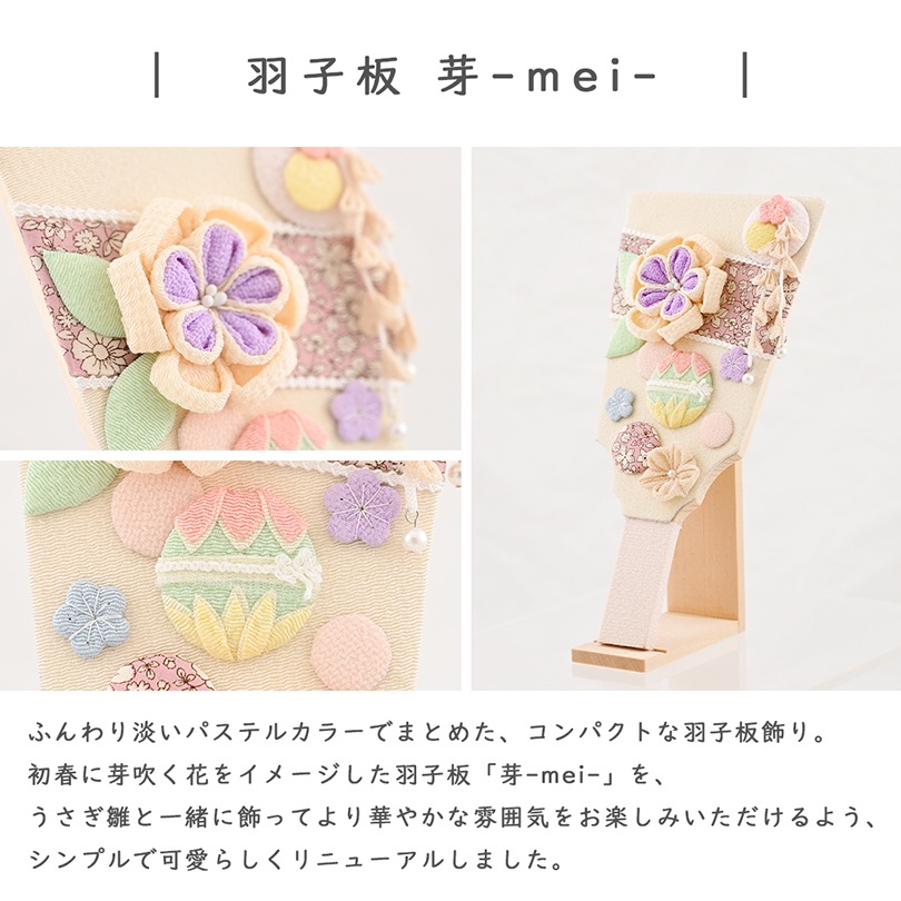 TOKOTOKO うさぎ雛と羽子板飾り