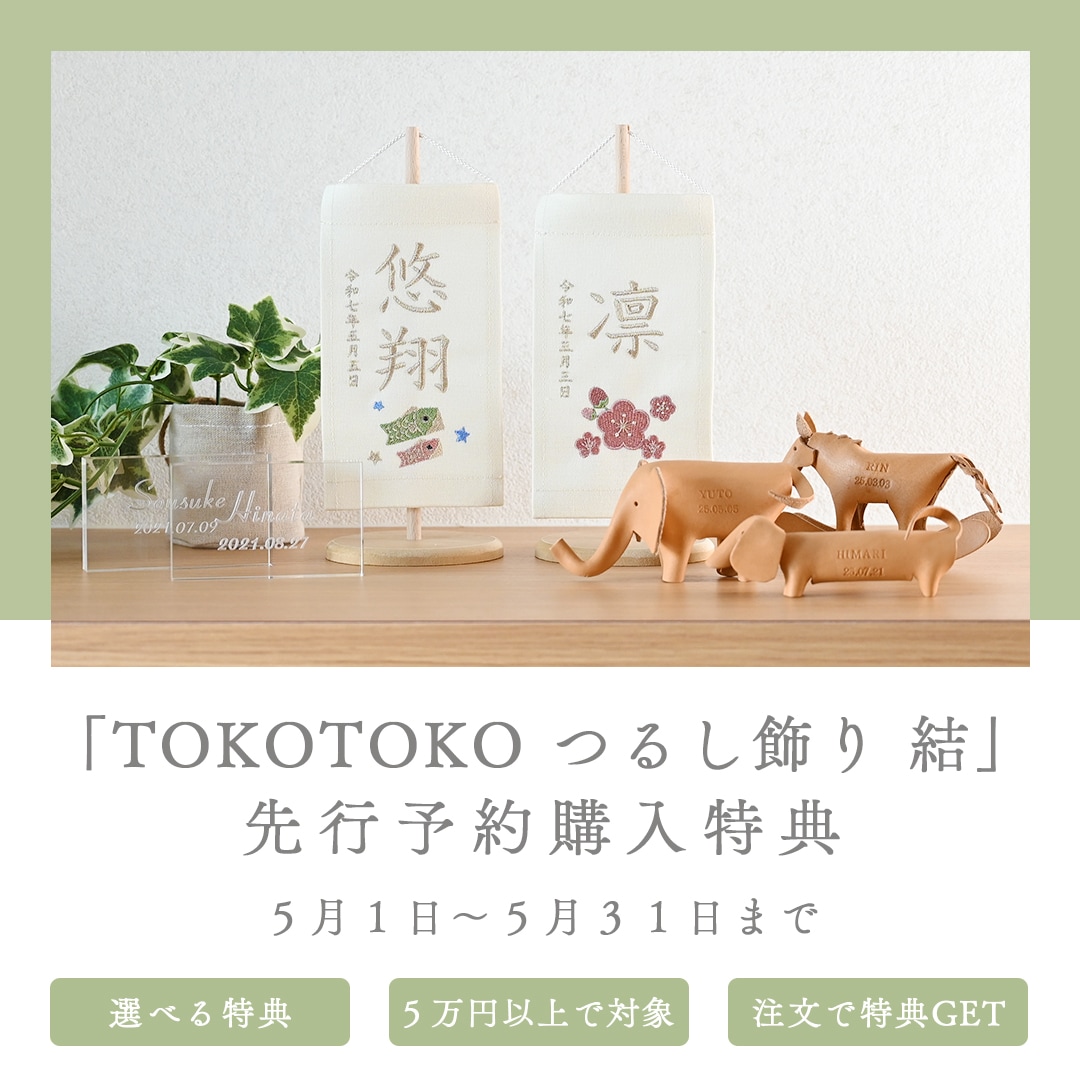 【夢み屋公式購入特典】アクリルネームプレート