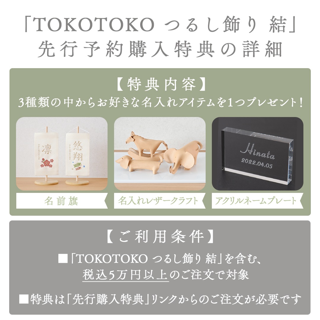 【夢み屋公式購入特典】アクリルネームプレート