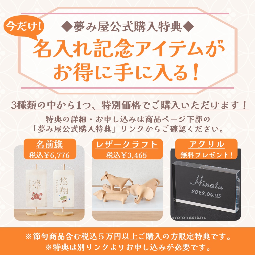 【夢み屋公式購入特典】アクリルネームプレート