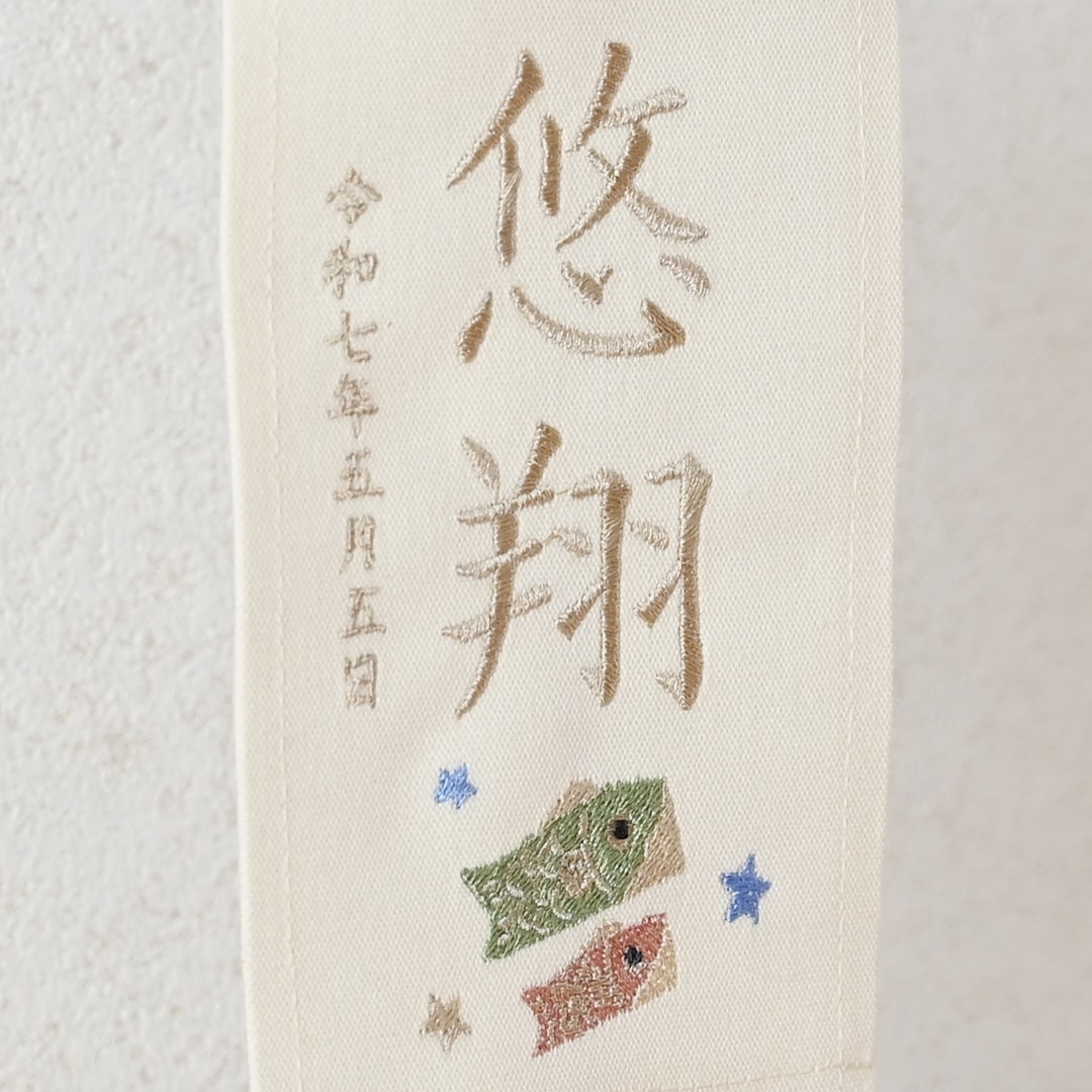 【早期購入特典 ※単品購入不可】名前旗 ※配送に１ヶ月ほどいただきます