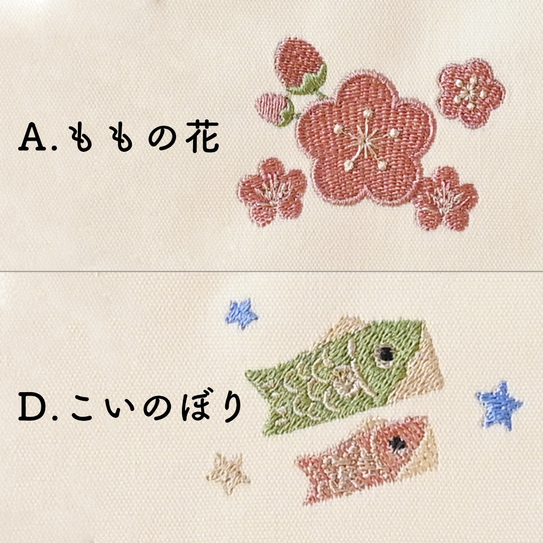 【早期購入特典 ※単品購入不可】名前旗 ※配送に１ヶ月ほどいただきます