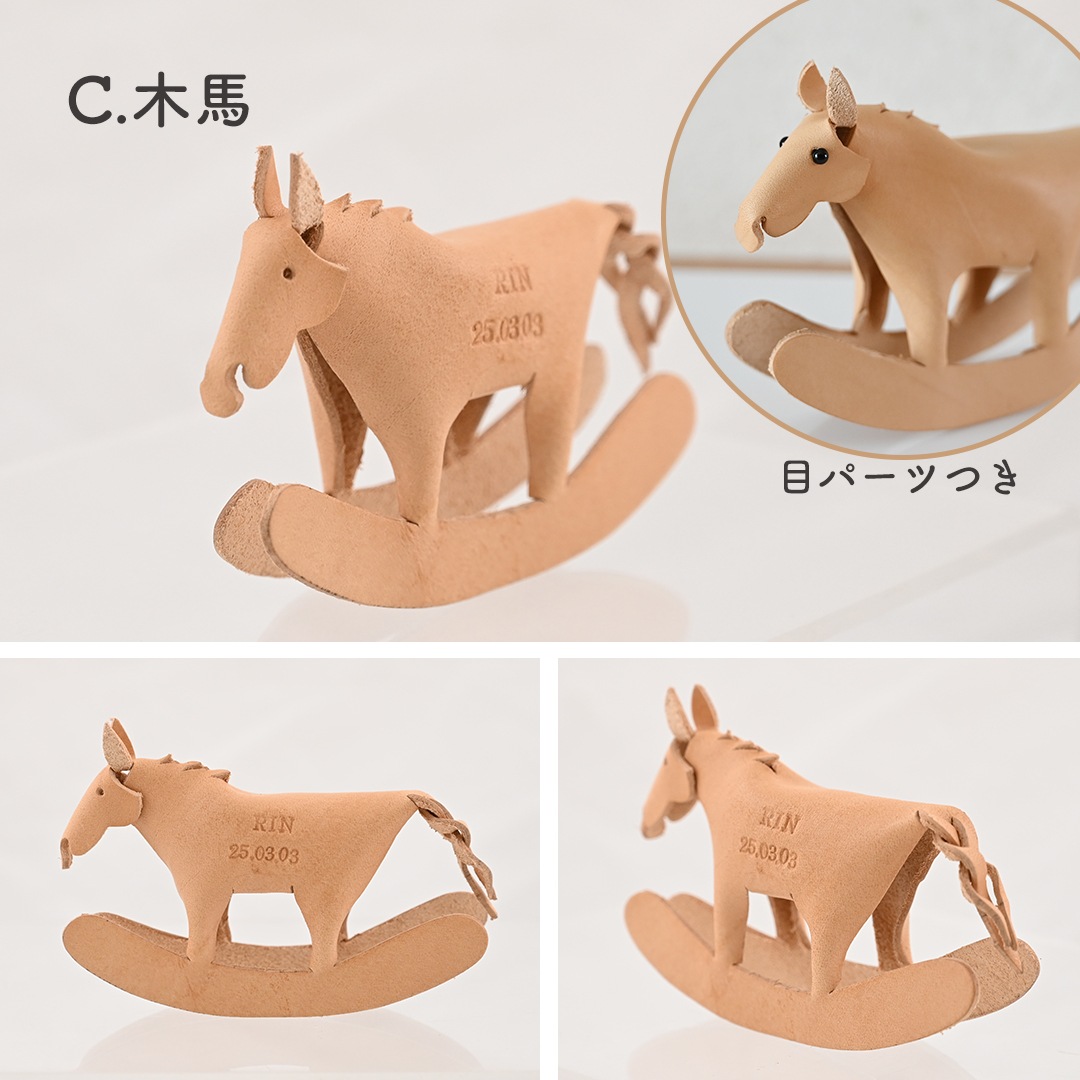 【早期購入特典 ※単品購入不可】名入れレザークラフト