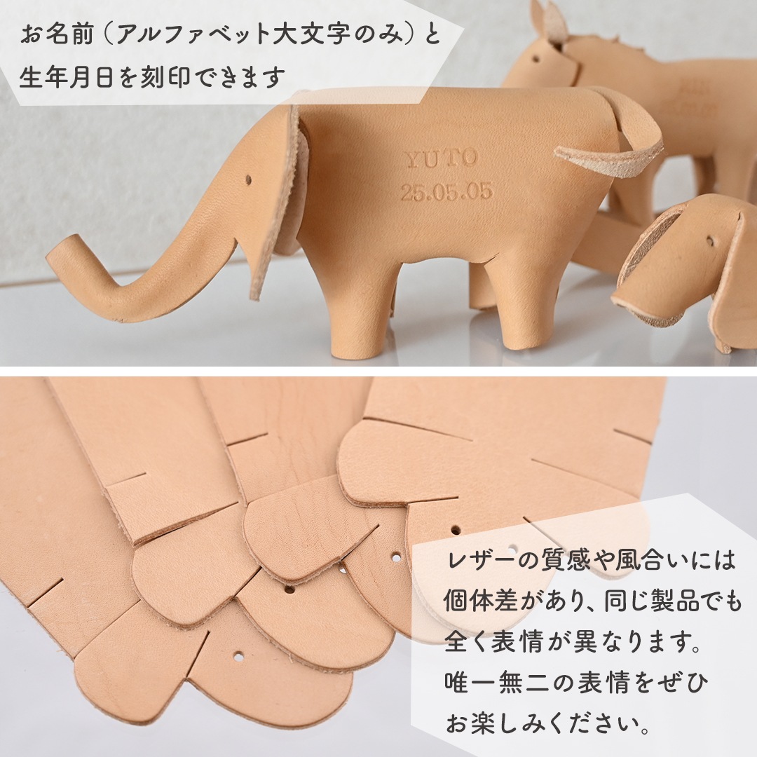 【先行予約購入特典】名入れレザークラフト