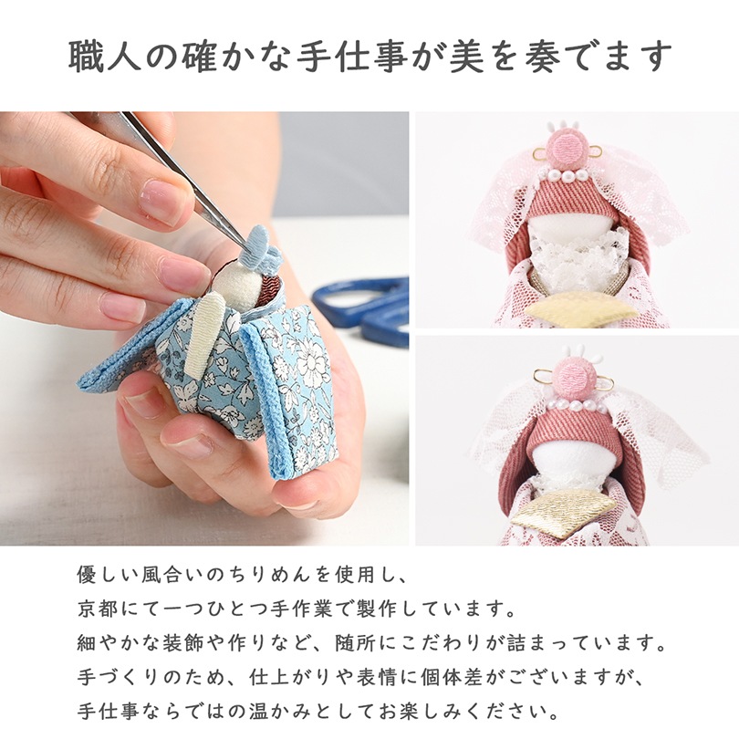 TOKOTOKO デニムお雛様 怜(れい)