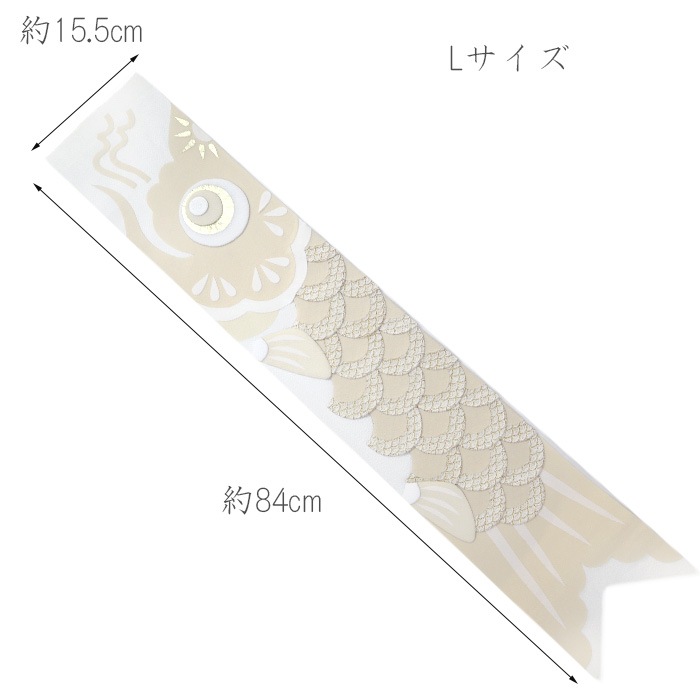 白粋-HAKI- ウォールデコレーション鯉のぼり