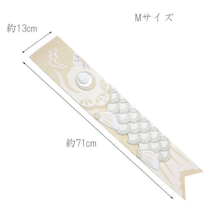 白粋-HAKI- ウォールデコレーション鯉のぼり