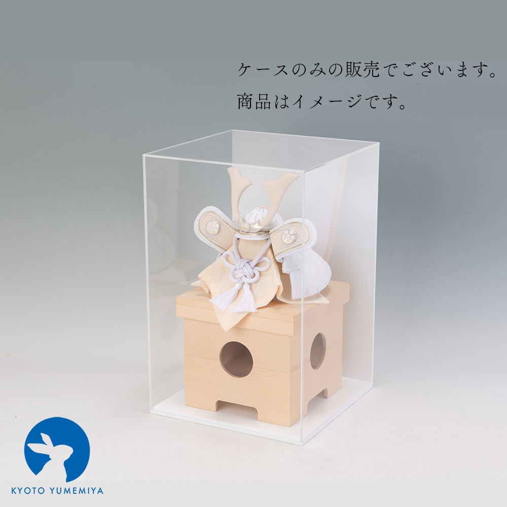 アクリルケース 兜