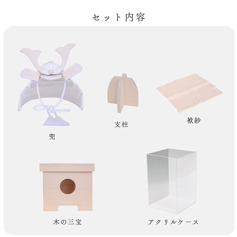 【限定価格】白粋-HAKI- 兜飾り（アクリルケース付き）