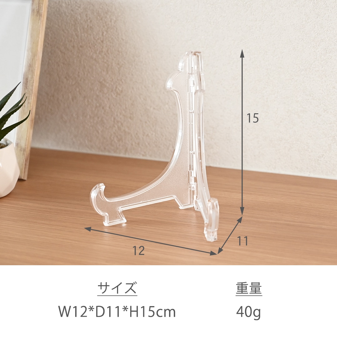 リーススタンド