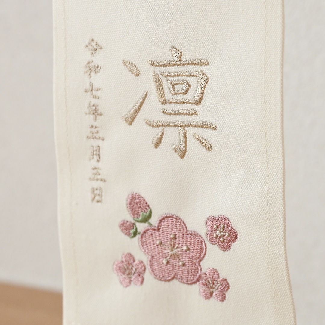 【雛人形・初正月商品を含む税込5万円以上ご購入の方はこちら】名前旗 