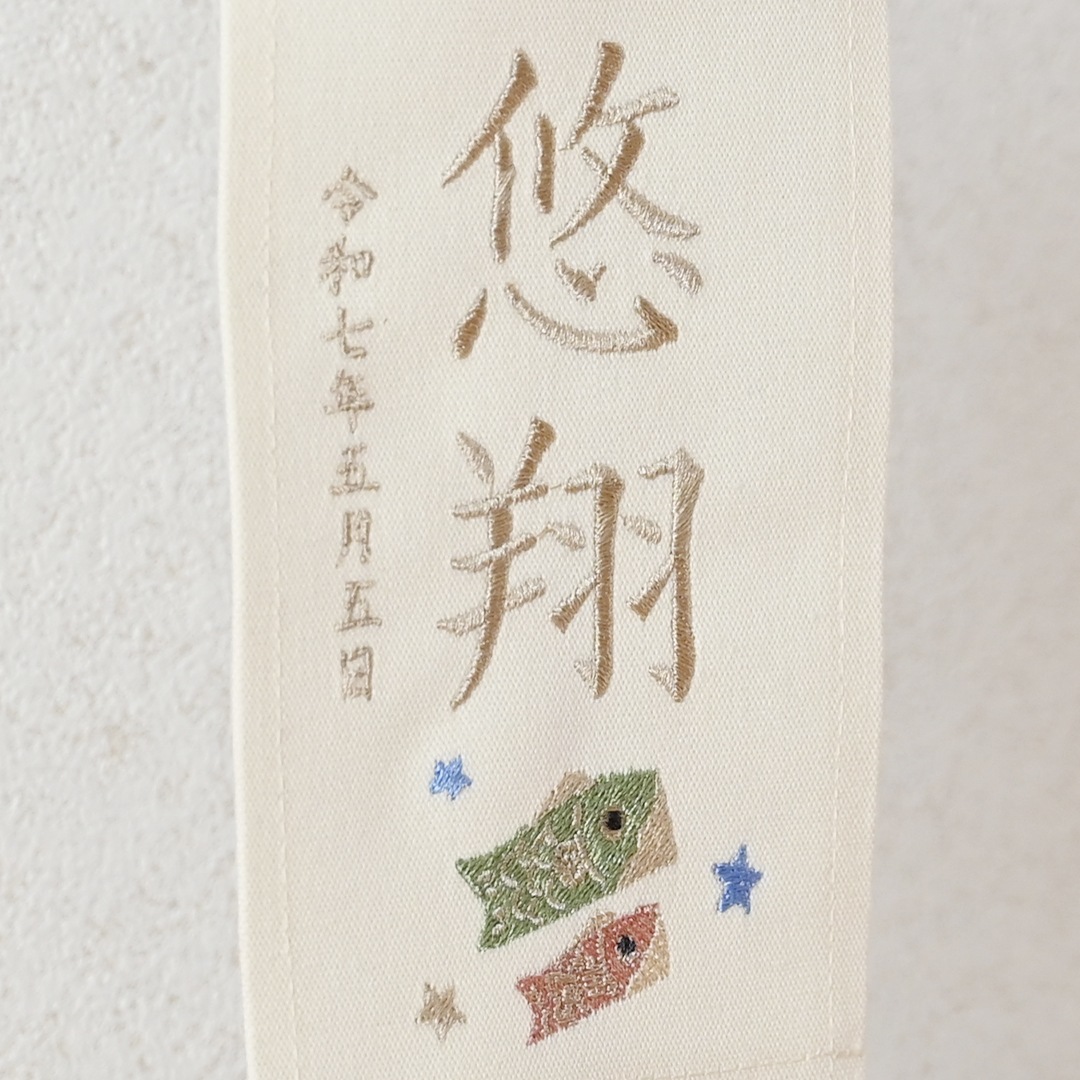 【雛人形・初正月商品を含む税込5万円以上ご購入の方はこちら】名前旗 