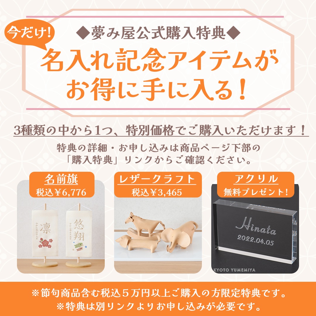 白粋-HAKI- 二段雛飾り 夢衣