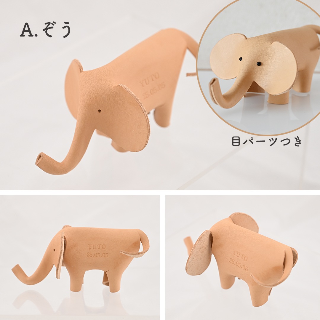 【節句商品を含む税込5万円以上ご購入の方はこちら】名入れレザークラフト