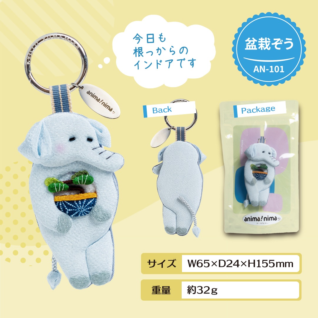 anima!nimaッ 盆栽ぞう