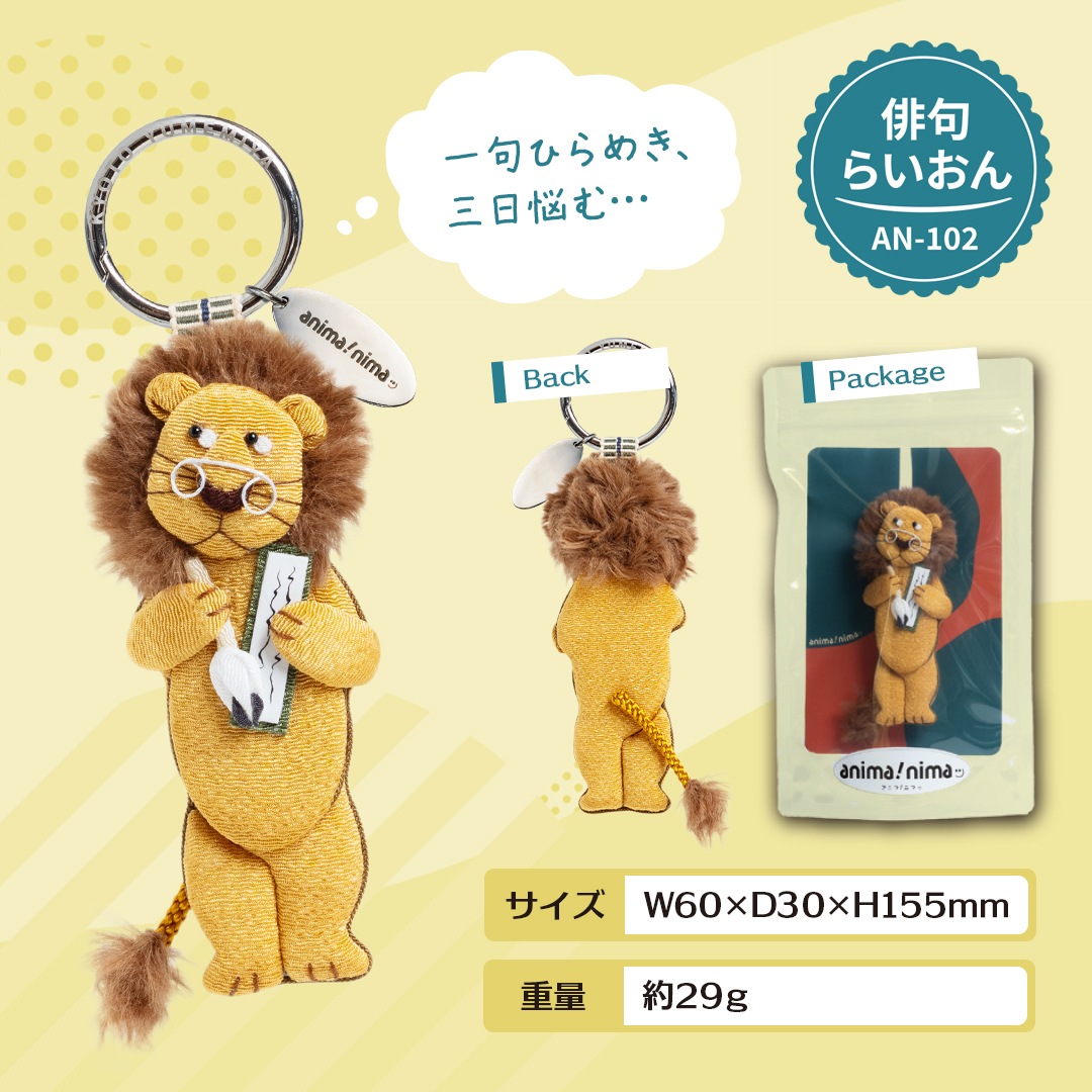 anima!nimaッ 俳句らいおん