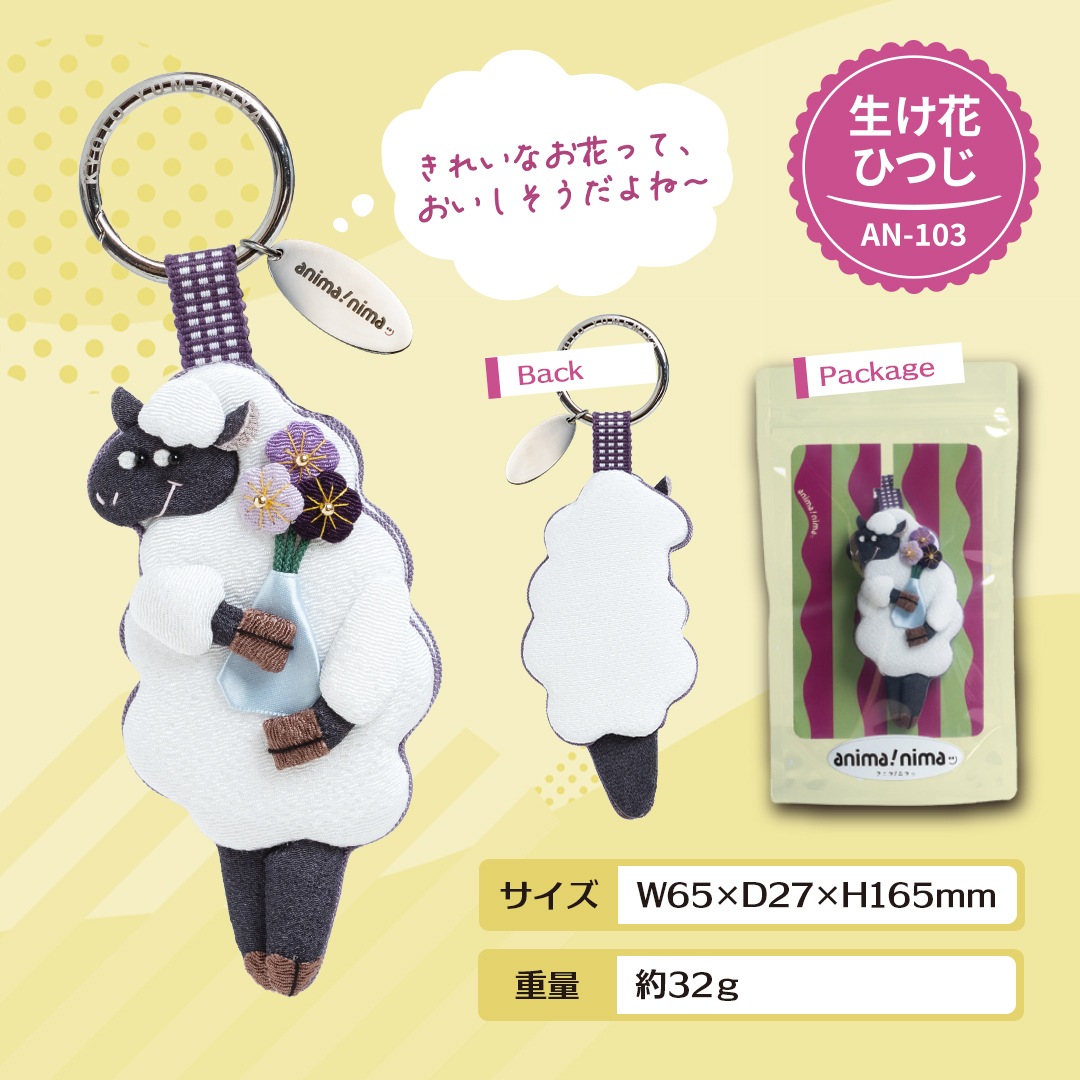anima!nimaッ 生け花ひつじ