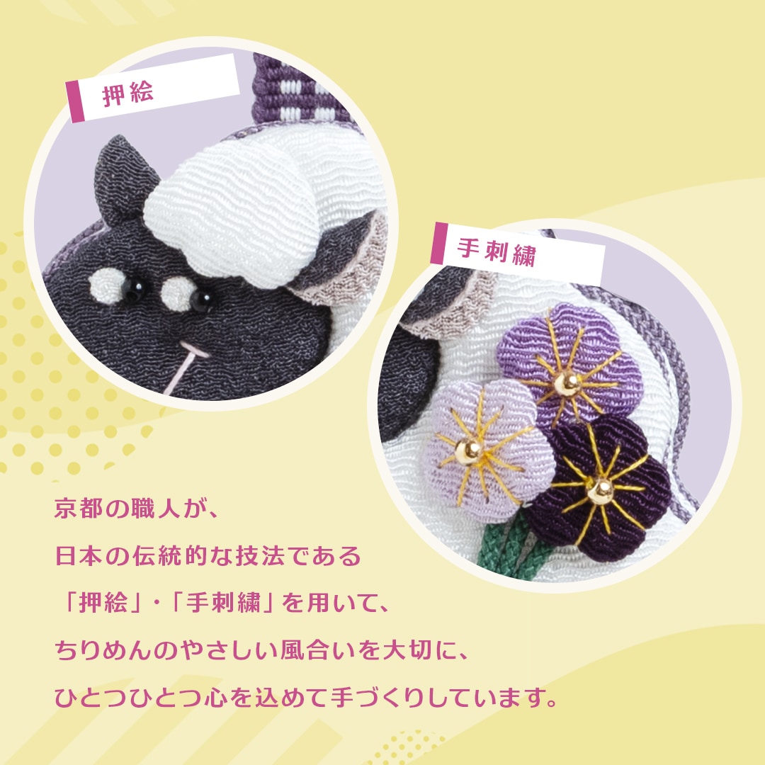 anima!nimaッ 生け花ひつじ