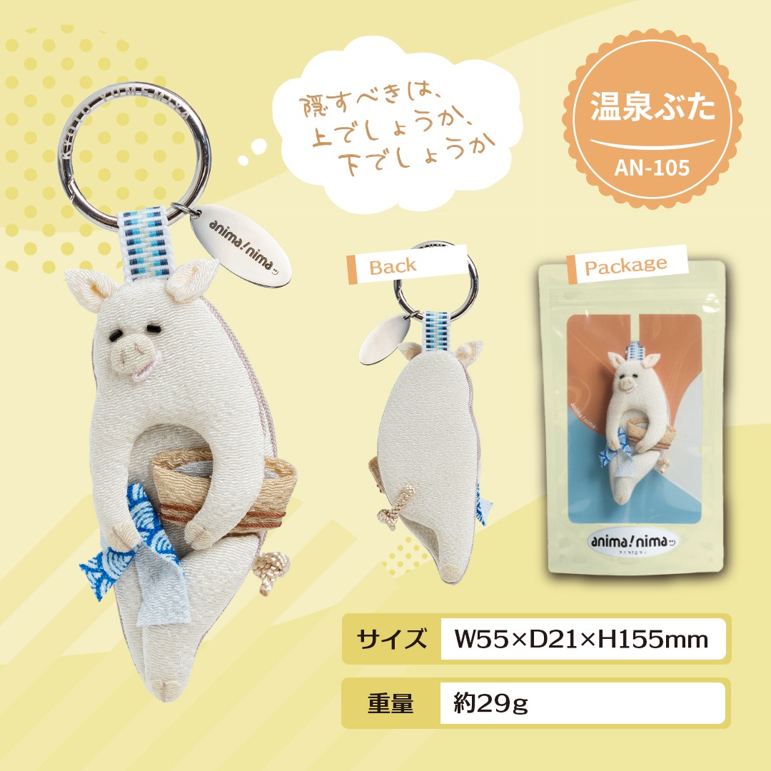 anima!nimaッ 温泉ぶた