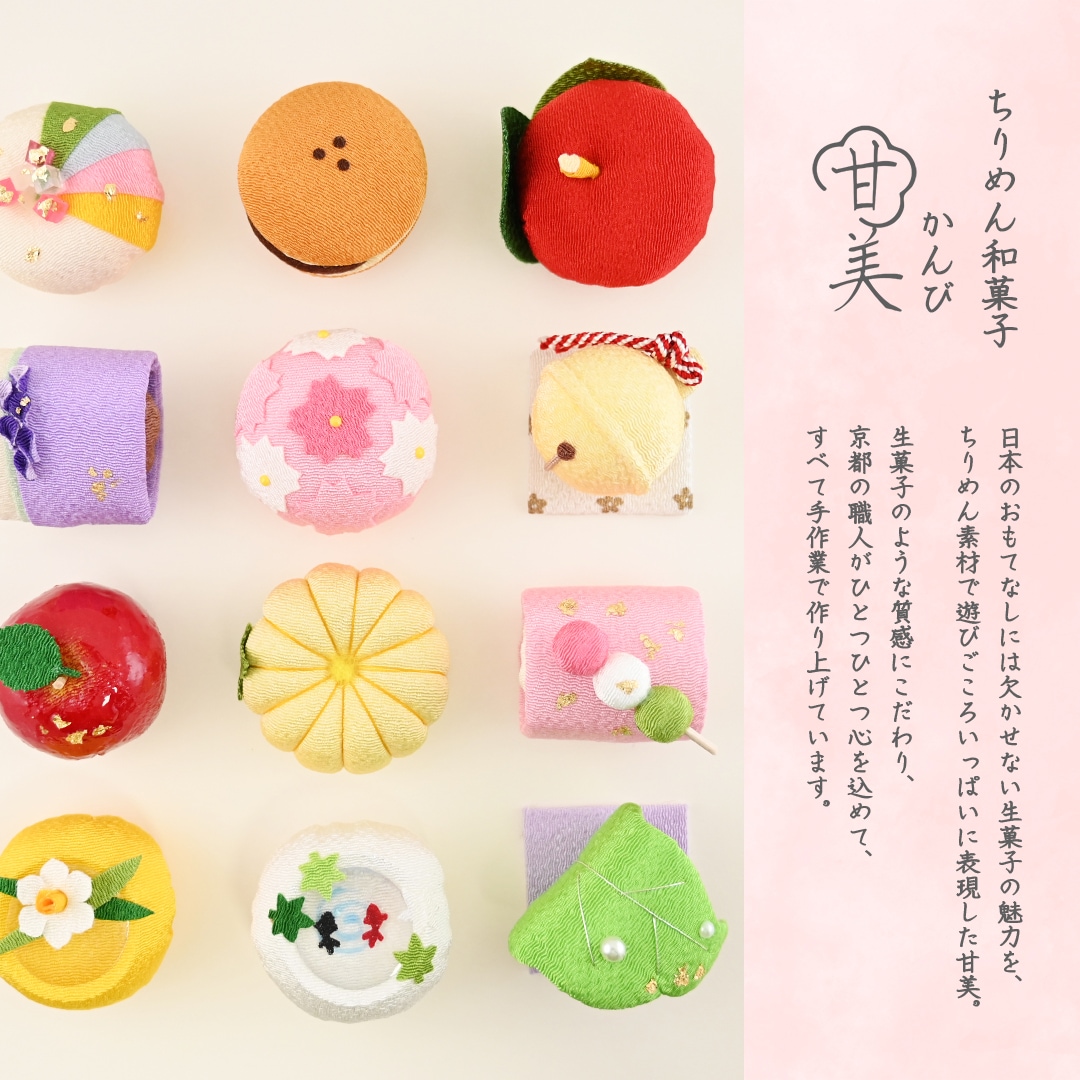 甘美 三色だんご