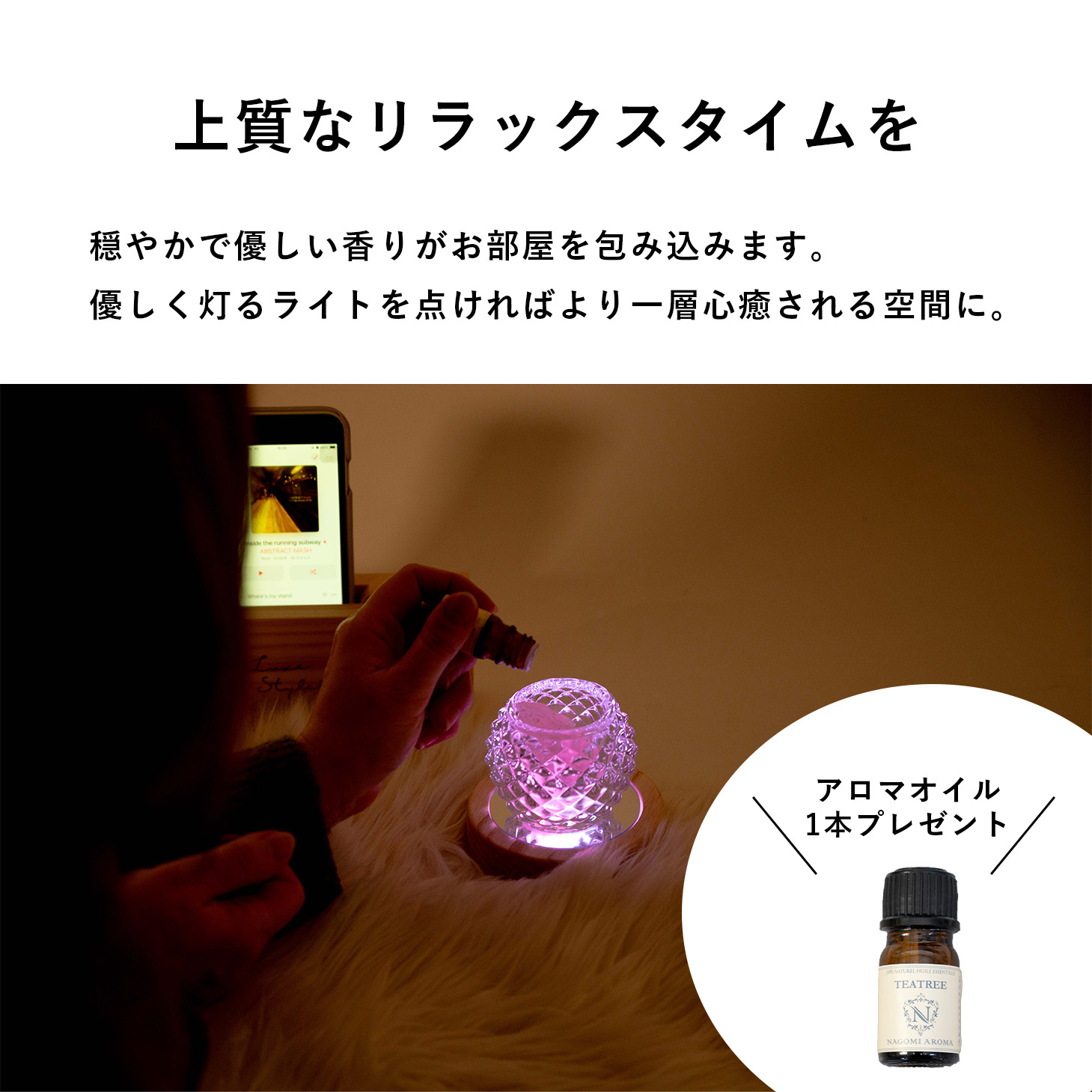 天然石アロマストーンライト