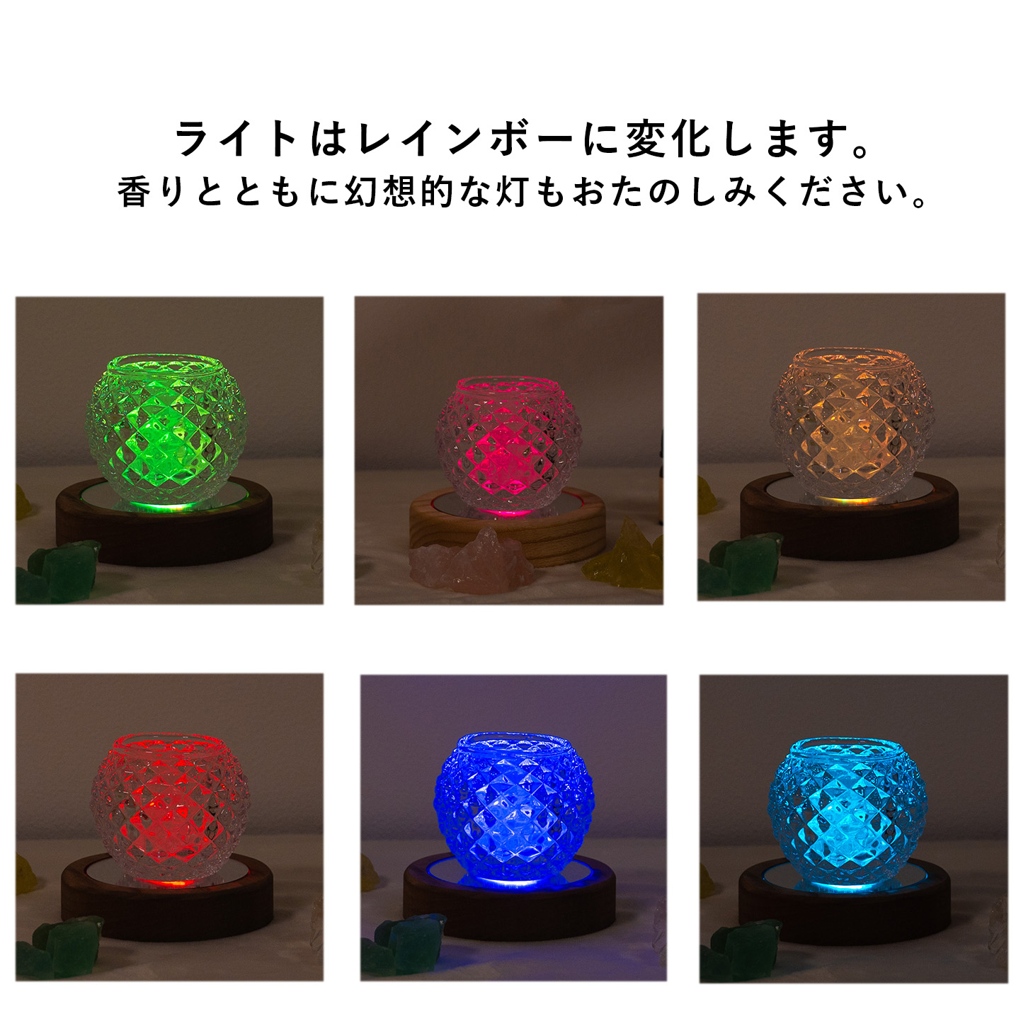 天然石アロマストーンライト