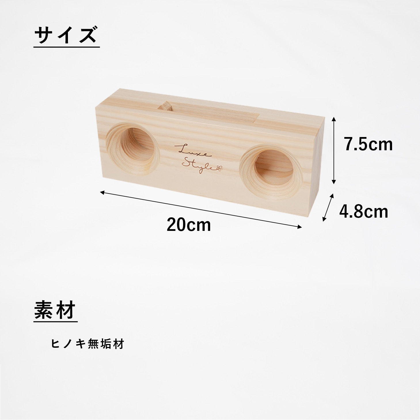 天然木スマホスピーカー
