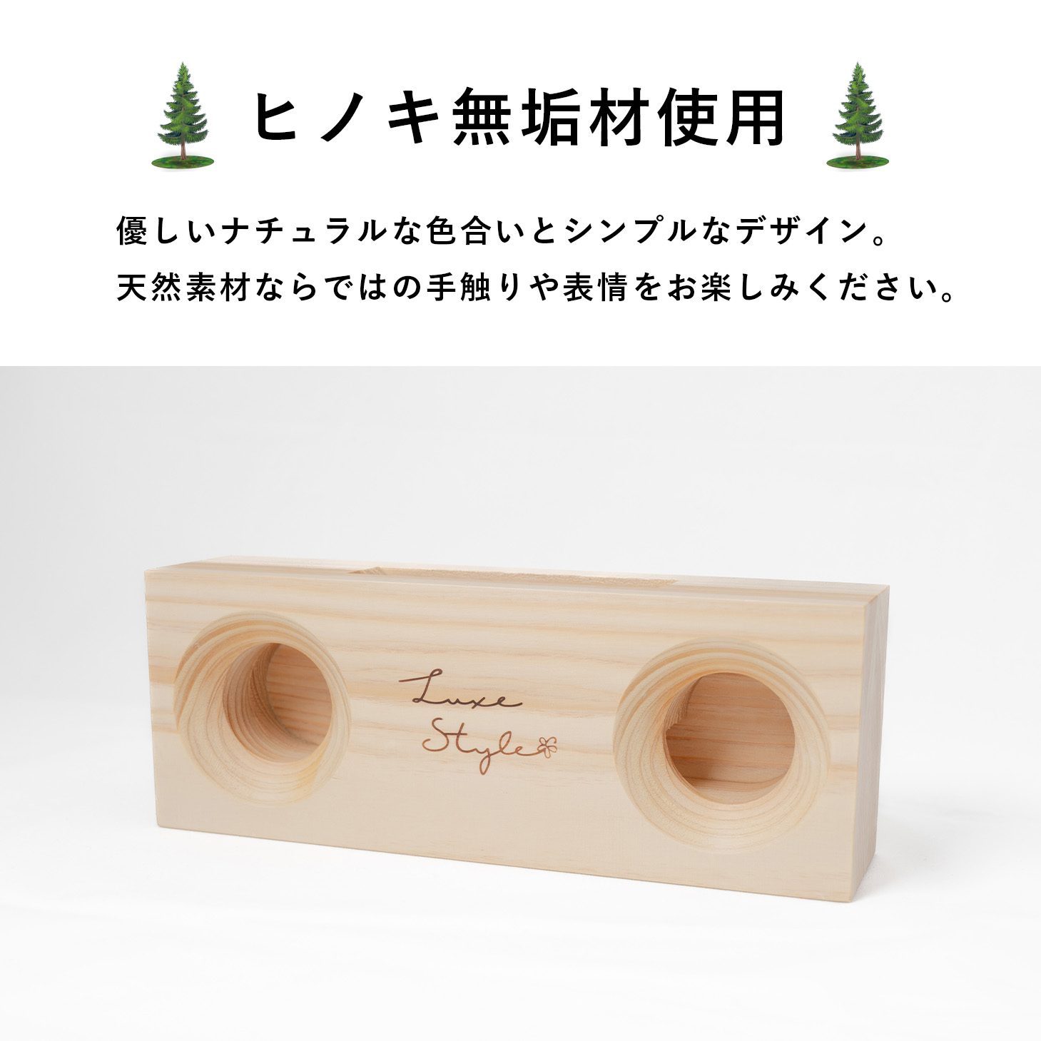 天然木スマホスピーカー