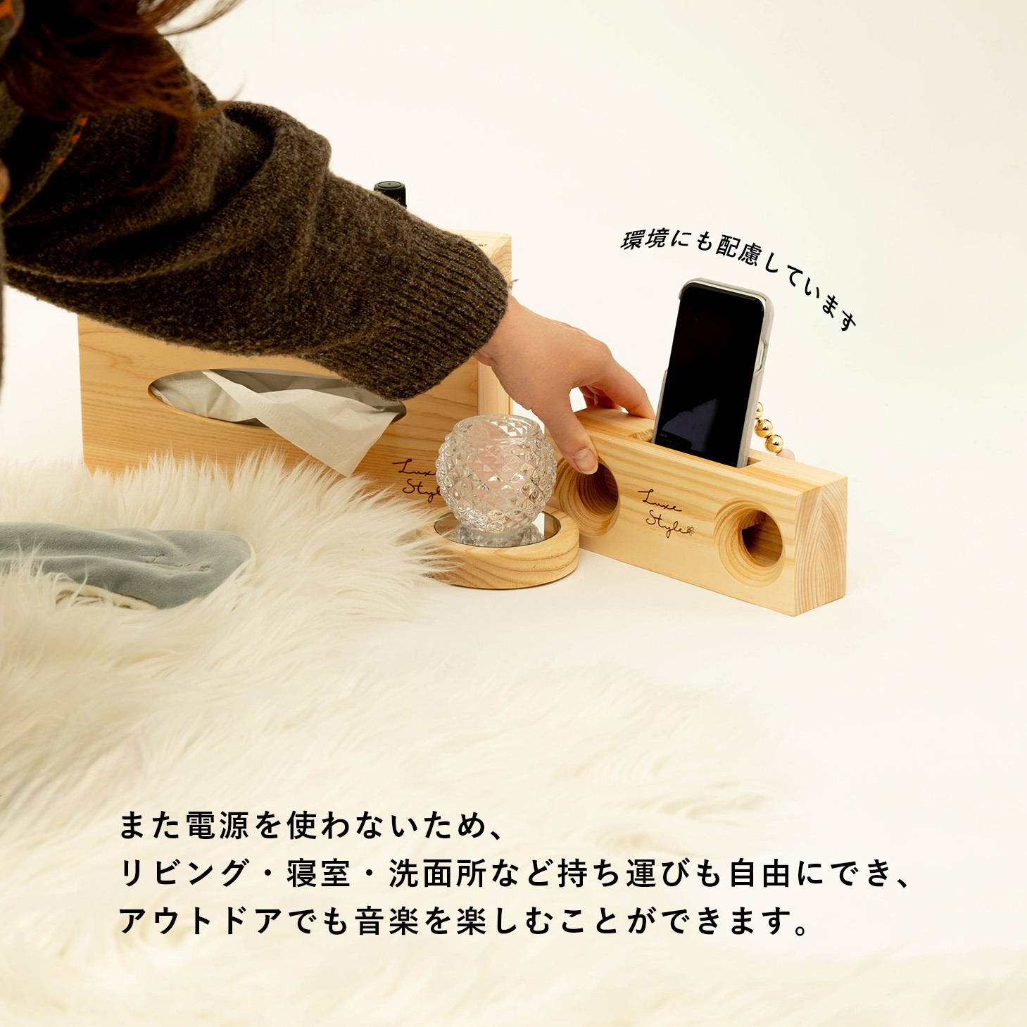 天然木スマホスピーカー